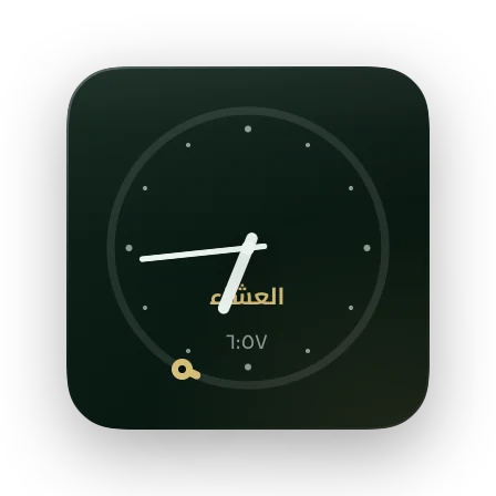 Miqat widget: clock and next prayer