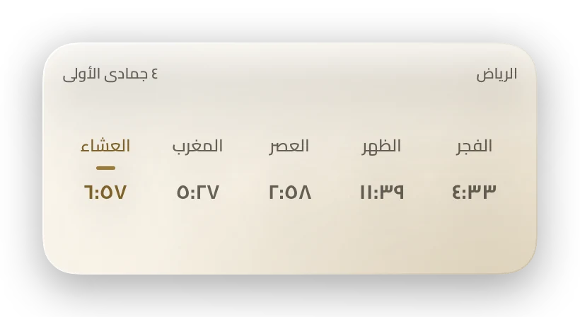 Prayer Times widget