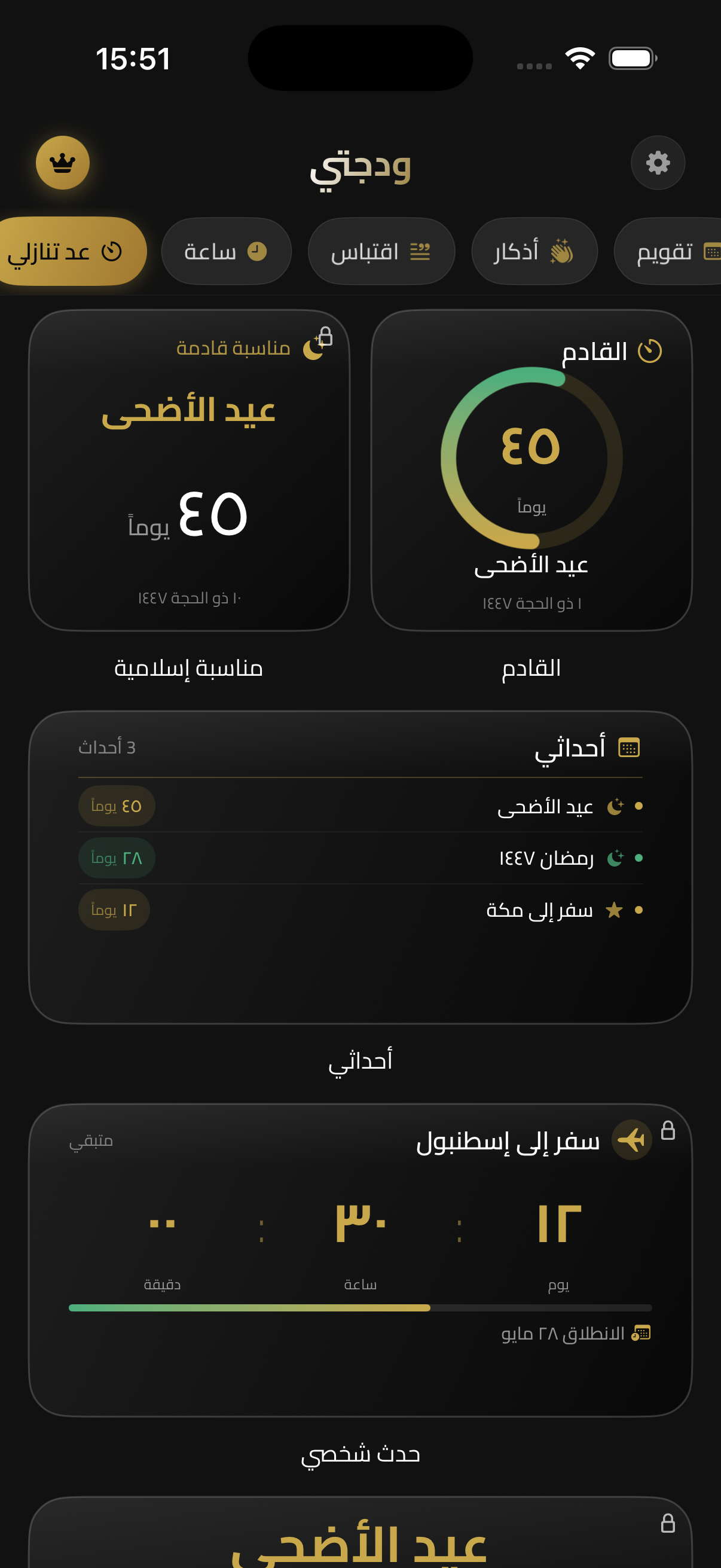 Countdown widget — day