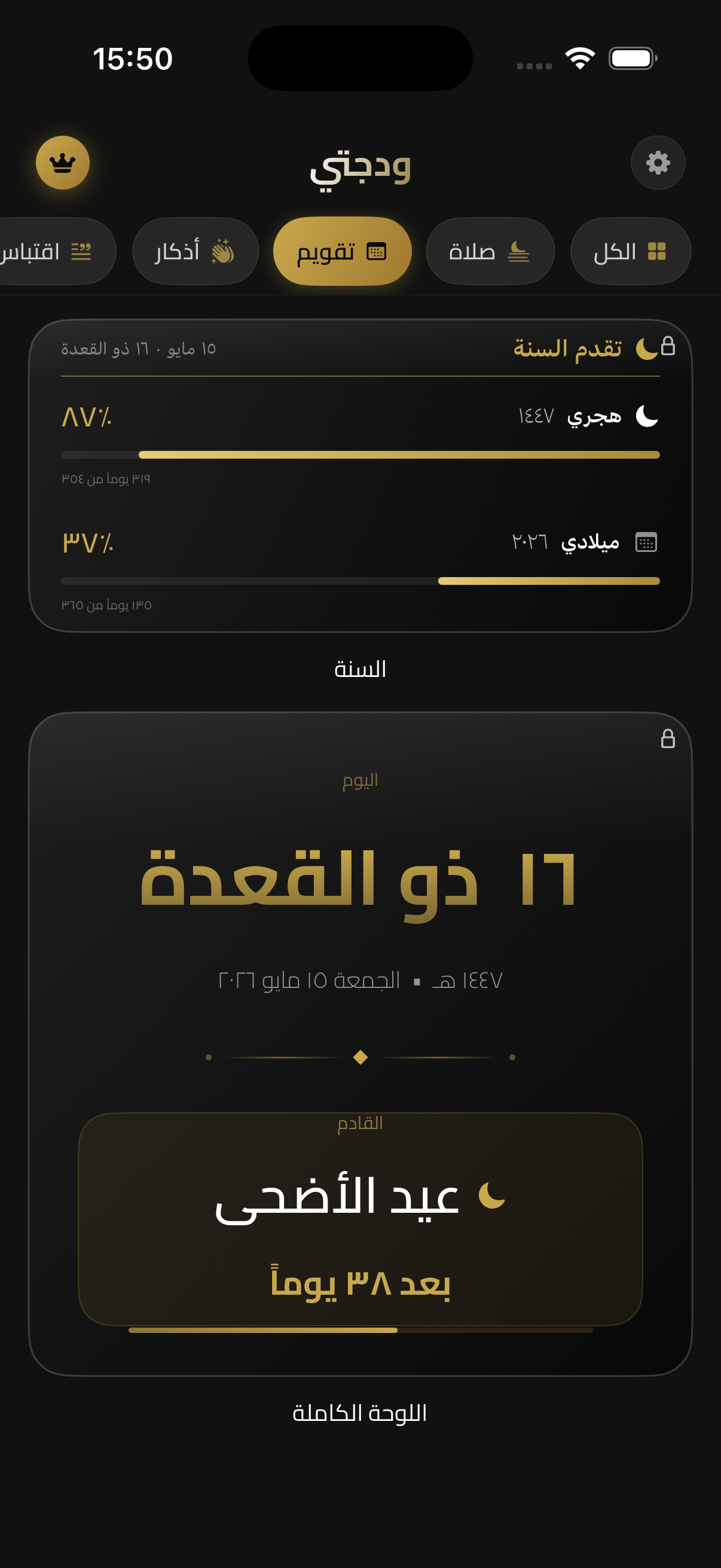 Dhikr counter