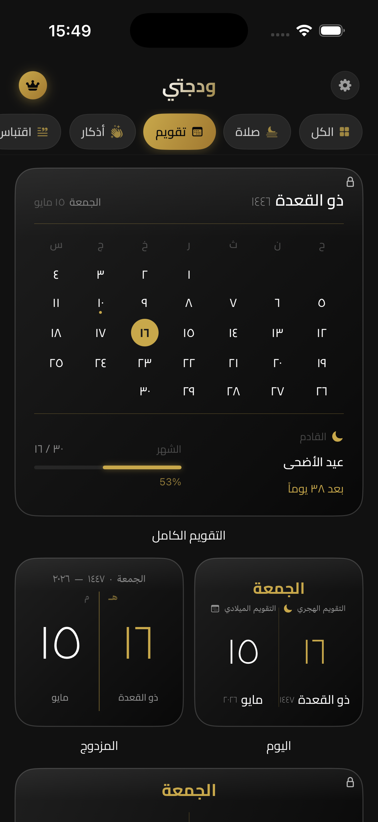 Hijri calendar widget