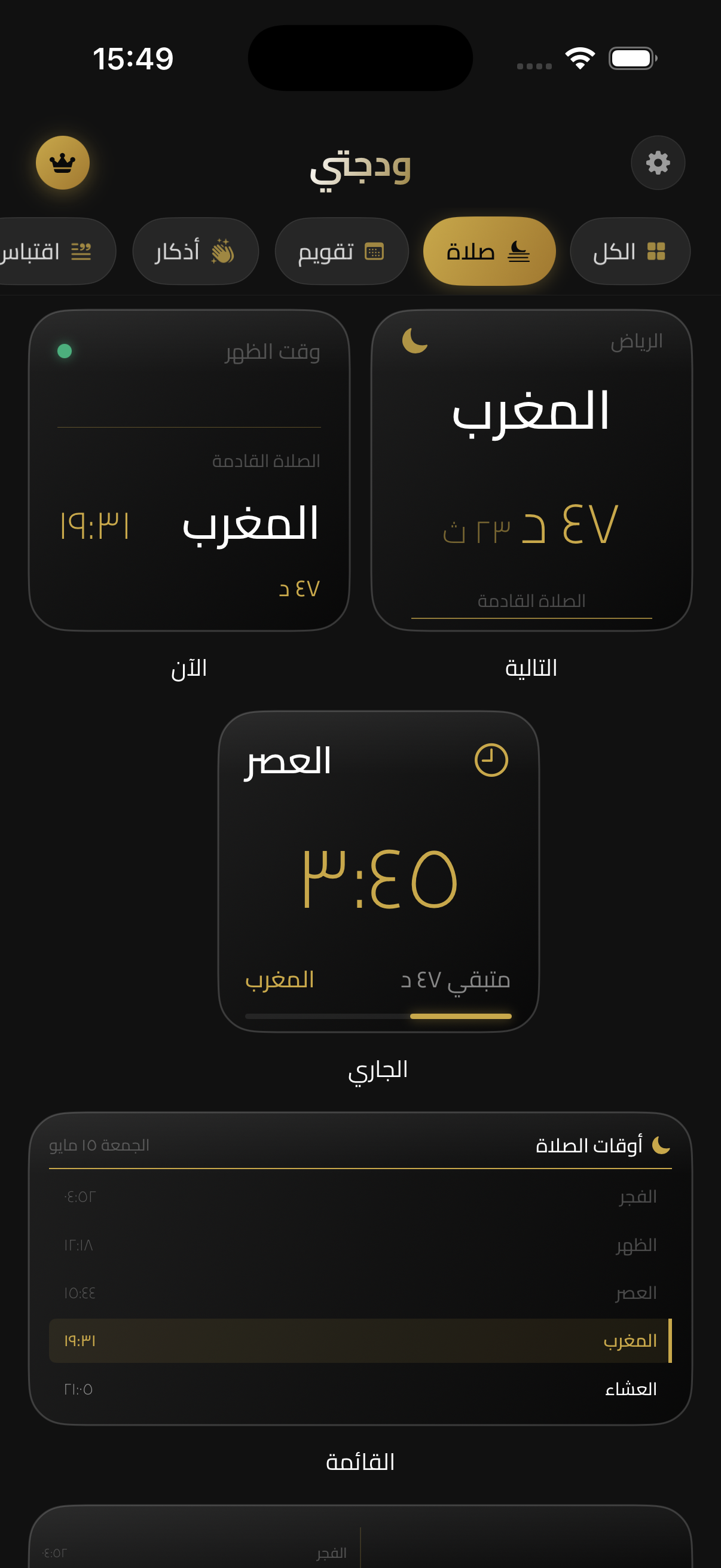 Widgety — Prayer times widget