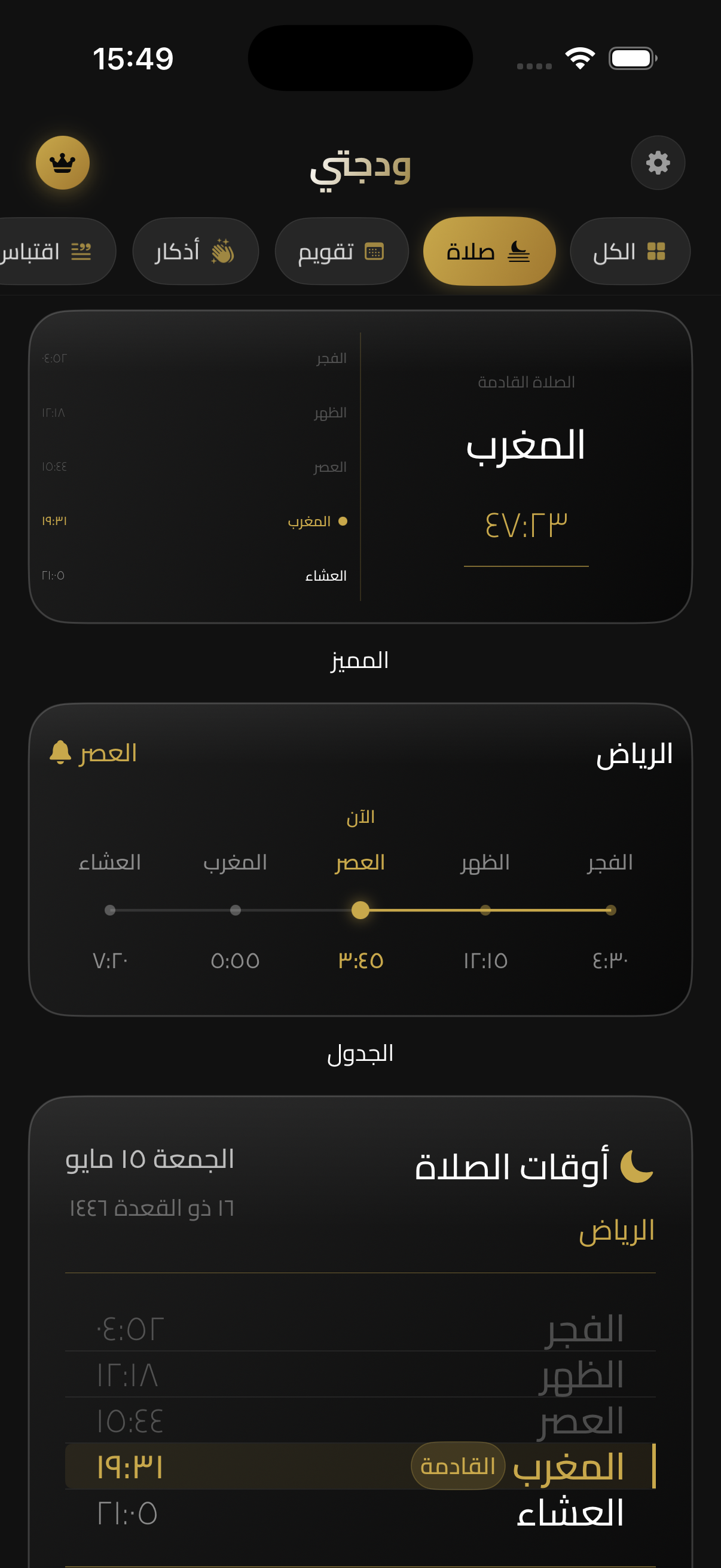 Prayer widget