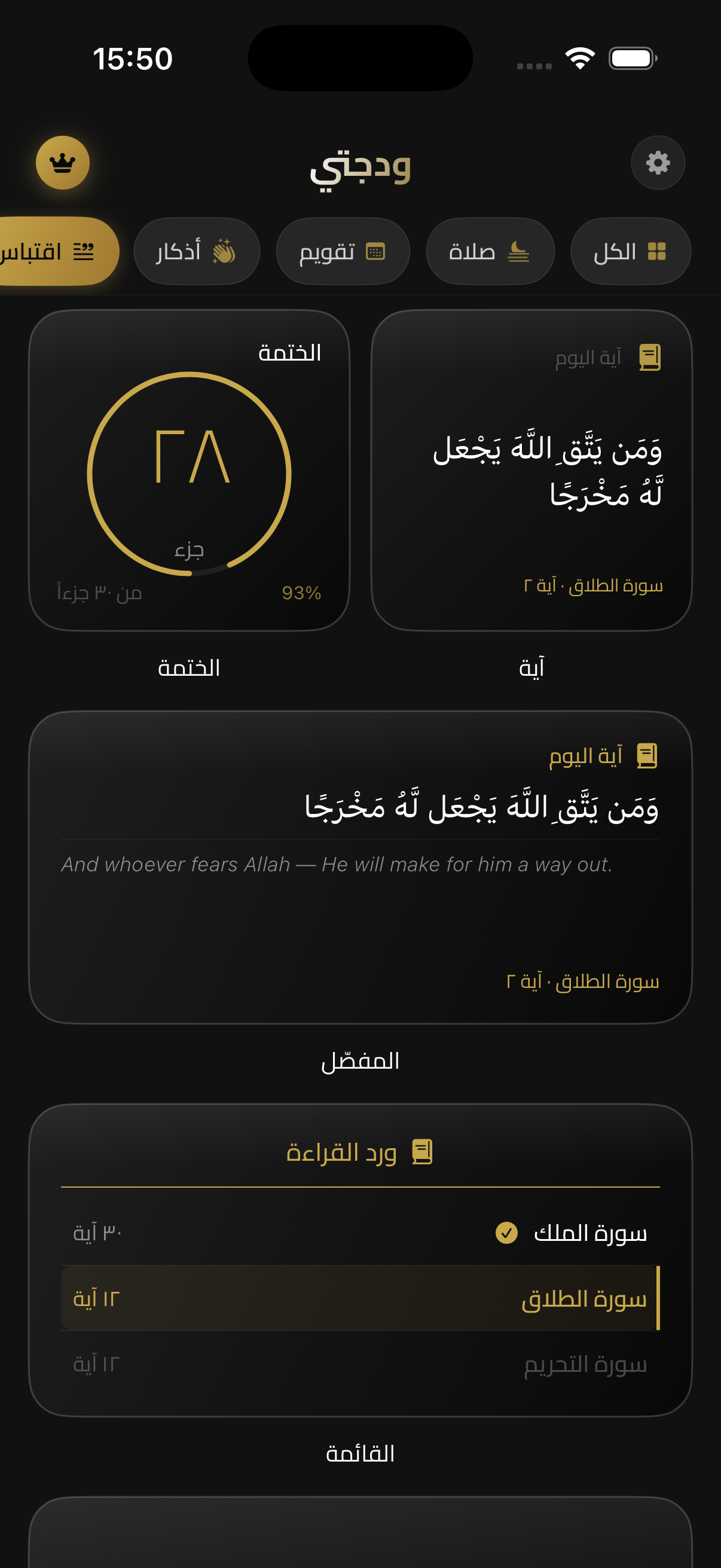 Quran